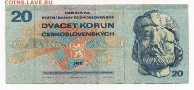 ЧССР 20 крон 1970 - ЧССР_20крон-1970_лицо