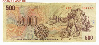 ЧССР 500 крон 1973 - ЧССР_500крон-1973_спинка