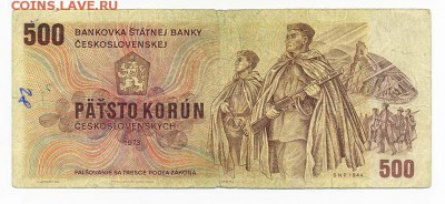 ЧССР 500 крон 1973 - ЧССР_500крон-1973_лицо