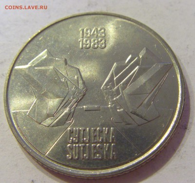 10 динар 1983 Суджеска Югославия №2 17.06.2018 22:00 МСК - CIMG6297.JPG