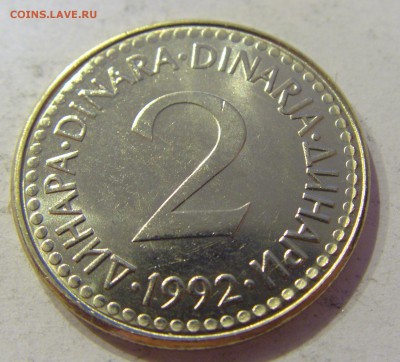 2 динара 1993 мед-ник Югославия №1 17.06.2018 22:00 МСК - CIMG6319.JPG
