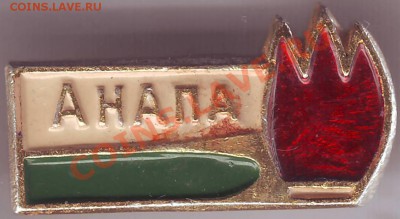 Знак "Анапа" до 30.04. в 19.00 - IMAGE0533.JPG