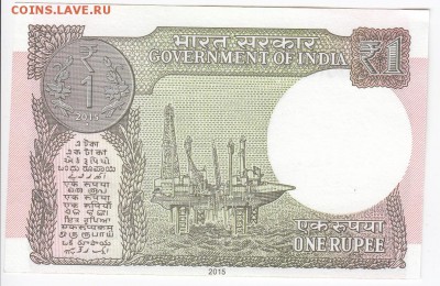 ИНДИЯ - 1 рупия 2015 г. пресс до 18.06 в 22:00 - IMG_20180612_0007