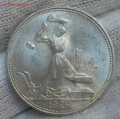 Полтинник 1924(ПЛ) Яркий шт. блеск до 14.06 22-00 - 20180313_100920
