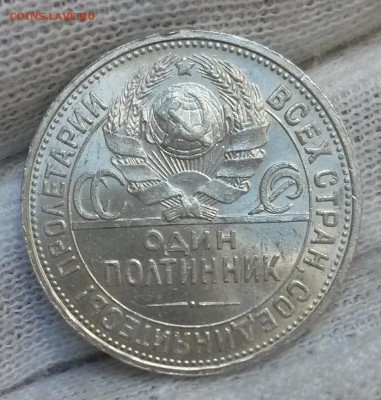 Полтинник 1924(ПЛ) Яркий шт. блеск до 14.06 22-00 - 20180313_100900