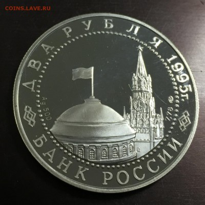 2 рубля Парад Победы 1995 с 200 руб до 18.06.18 22:00 - IMG_0168-11-06-18-08-51.JPG