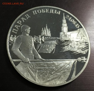 2 рубля Парад Победы 1995 с 200 руб до 18.06.18 22:00 - IMG_0166-11-06-18-08-51.JPG
