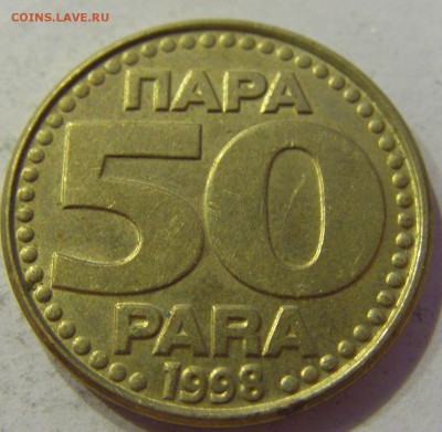 50 пара 1998 Югославия №1 17.06.2018 22:00 МСК - CIMG6375.JPG