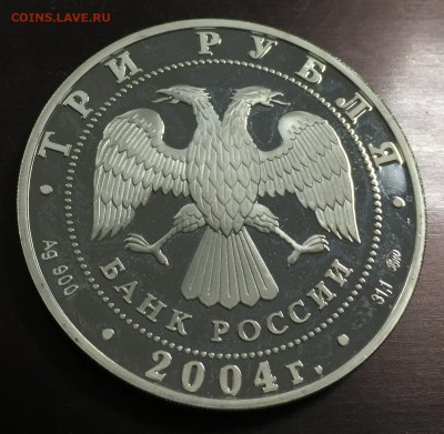 3 рубля Богоявленский собор  с 200 руб до 18.06.18 22:00 - IMG_0163-11-06-18-08-51.JPG