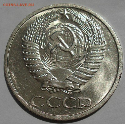 50 копеек 1964 UNC СССР до 22:00 15.06.2018 - DSC05625.JPG