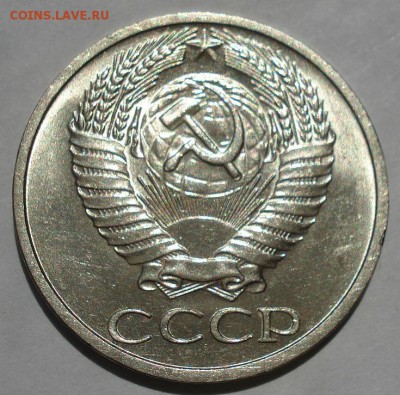 50 копеек 1964 UNC СССР до 22:00 15.06.2018 - DSC05627.JPG