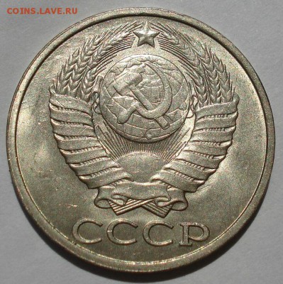 50 копеек 1980 UNC СССР до 22:00 15.06.2018 - DSC05521.JPG