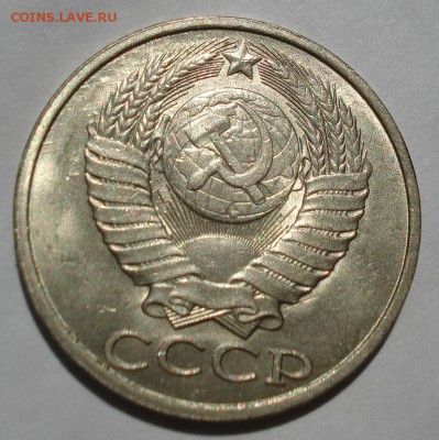 50 копеек 1980 UNC СССР до 22:00 15.06.2018 - DSC05520.JPG