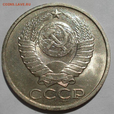 50 копеек 1984 UNC СССР до 22:00 15.06.2018 - DSC05545.JPG
