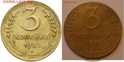 3 копейки 1952 года, шт. 3.2 В??? - 1952