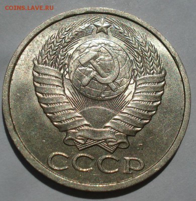 50 копеек 1991 "Л" аUNC СССР до 22:00 15.06.2018 - DSC05607.JPG