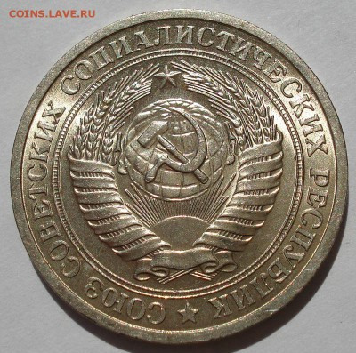 1 рубль 1964 аUNC СССР до 22:00 15.06.2018 - DSC05402.JPG
