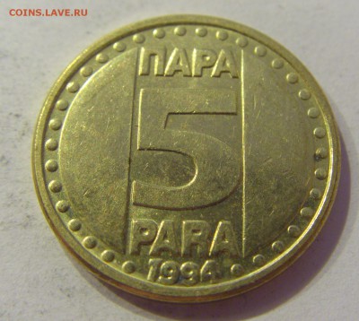 5 пара 1994 Югославия №1 17.06.2018 22:00 МСК - CIMG6427.JPG