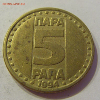 5 пара 1994 Югославия №2 17.06.2018 22:00 МСК - CIMG6432.JPG