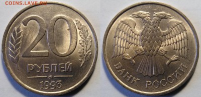 20 рублей 1993 ММД немагнитные 4 штуки оценка - IMG_20180608_180851