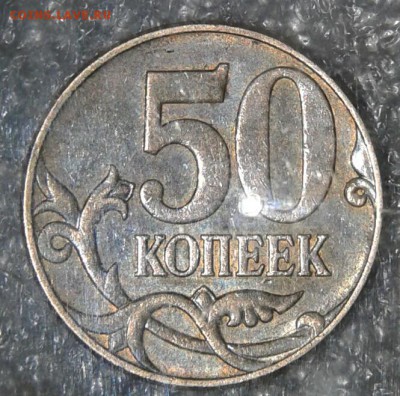 50 коп 2010 м шт.Б4 Очень редкая , до 15.06.18 - 20180612_150856-1