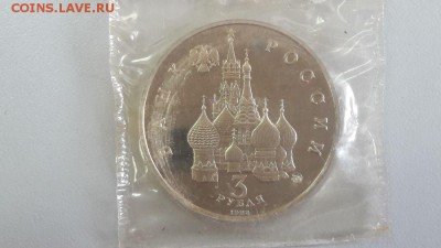 3р 1992г Год космоса пруф( в запайке), до 18.06 - Год космоса-2