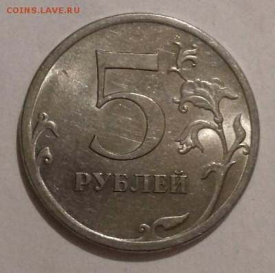 5рублей 2009 года спмд. Н-5.24 Д, Е. До 15.06.2018. - 2018-6-12 15-33-15-1