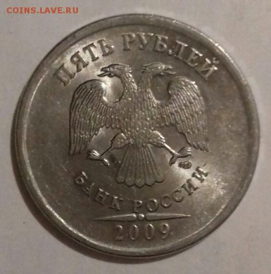 5рублей 2009 года спмд. Н-5.24 Д, Е. До 15.06.2018. - 2018-6-12 15-31-32-1