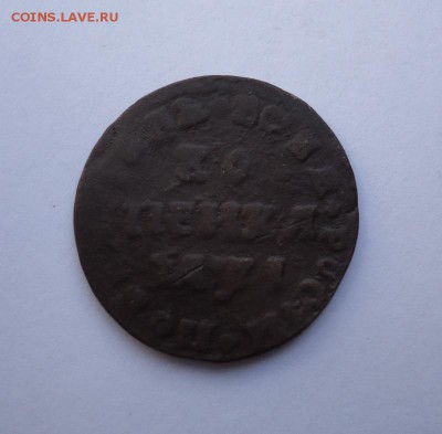 1 копейка 1710г до 17.06.2018 - 01