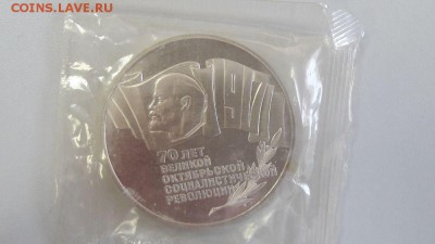 5р 1987г 70 лет ВОСР(шайба)- пруф запайка, до 18.06 - Шайба-1