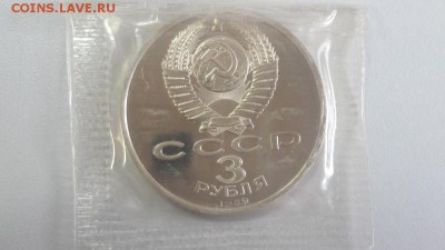 3р 1989г Землетрясение в Армении- пруф запайка, до 18.06 - Армения-2