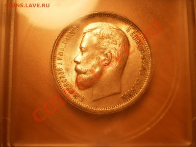 50 копеек 1913г. ICG MS 63 - 2.JPG