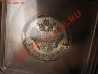 50 копеек 1913г. ICG MS 63 - 1913-2.JPG