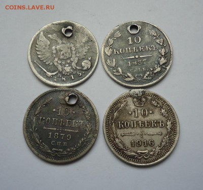 10 копеек 1815,37,79,1916гг.(с монисто) до 17.06.2018 - 01