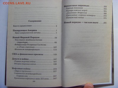 Книги по фиксу 50 руб. до 17.06.2018 г. - SDC16307.JPG