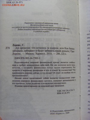 Книги по фиксу 50 руб. до 17.06.2018 г. - SDC16306.JPG