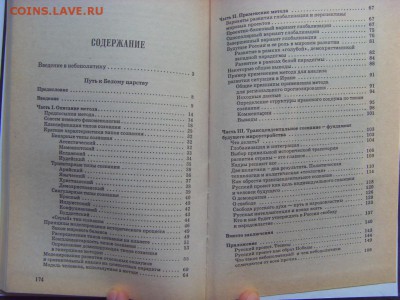 Книги по фиксу 50 руб. до 17.06.2018 г. - SDC16300.JPG