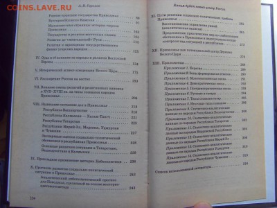 Книги по фиксу 50 руб. до 17.06.2018 г. - SDC16296.JPG