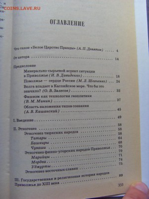 Книги по фиксу 50 руб. до 17.06.2018 г. - SDC16295.JPG