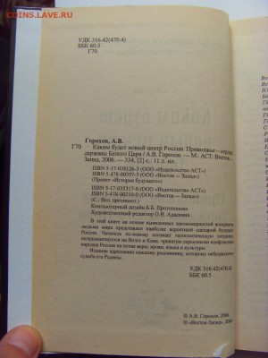 Книги по фиксу 50 руб. до 17.06.2018 г. - SDC16294.JPG