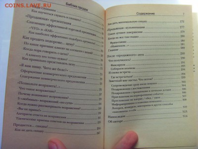 Книги по фиксу 50 руб. до 17.06.2018 г. - SDC16292.JPG