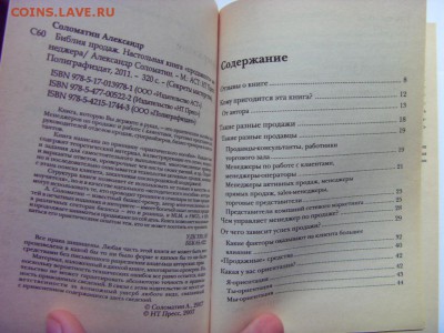 Книги по фиксу 50 руб. до 17.06.2018 г. - SDC16290.JPG