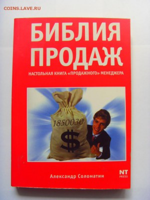 Книги по фиксу 50 руб. до 17.06.2018 г. - SDC16289.JPG