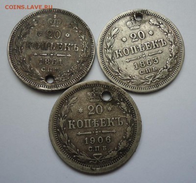 20 копеек 1861,63,1906 гг.(с монисто) до 17.06.2018 - 01