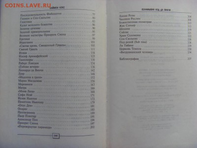 Книги по фиксу 100 руб. до 17.06.2018 г. - SDC16320.JPG