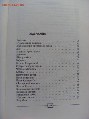 Книги по фиксу 100 руб. до 17.06.2018 г. - SDC16319.JPG