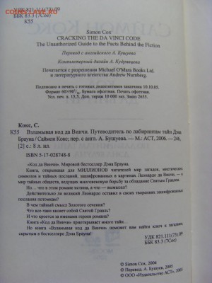 Книги по фиксу 100 руб. до 17.06.2018 г. - SDC16318.JPG