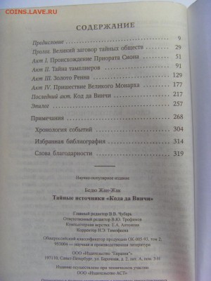 Книги по фиксу 100 руб. до 17.06.2018 г. - SDC16316.JPG