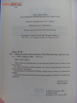 Книги по фиксу 100 руб. до 17.06.2018 г. - SDC16315.JPG