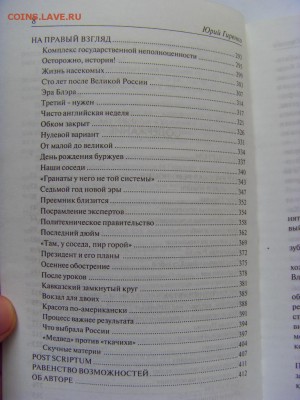 Книги по фиксу 100 руб. до 17.06.2018 г. - SDC16304.JPG